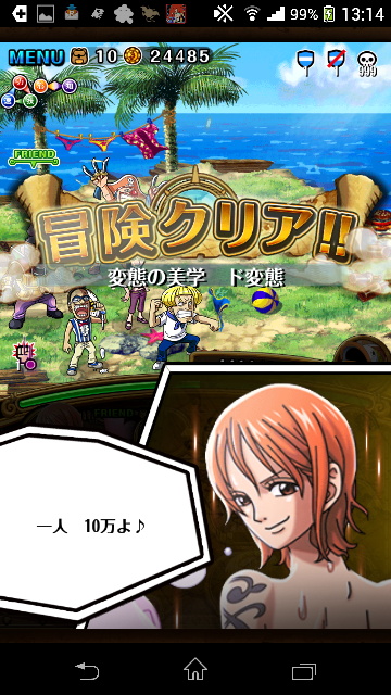 One Piece トレクル フランキーイベント ド変態 制覇 ジューダスファンのゲームと漫画と雑魚い大人の日記