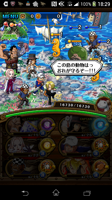 One Piece トレジャークルーズ 速属性縛りイベント Vs深海のクラーケン 超深海層に挑戦 ジューダスファンのゲームと漫画と雑魚い大人の日記