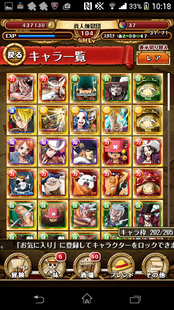 One Piece トレジャークルーズ スゴフェス 来るか 白ひげ ジューダスファンのゲームと漫画と雑魚い大人の日記